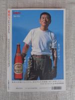 東京人　2002年4月号(no.177)　●特集：居酒屋で飲む　●小特集：横浜建築物語　●インタビュー：倉本聡