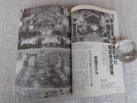 東京人2002年9月号(No.182)　●特集：たてもの東京昭和史/ここで歴史が動いた ●小特集：東京で涼を楽しむ ●戦後闇市のおもかげが残る飲食店街めぐり
