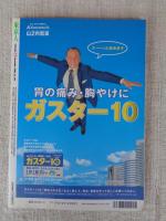 東京人　2003年12月号(No.197)特集：落語に生きた親子三名人・志ん朝/馬生/志ん生 ●対談：立川談志×美濃部美津子(志ん生長女) ●小特集：生誕100年「林芙美子と東京」
