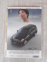 東京人　2002年10月号(no.183)　●特集：神田神保町の歩き方 part3 ●小特集：東京発とれたての野菜