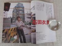 東京人　2003年9月号(No.194)特集：将軍さまのお宝拝見！ ●小特集：東京で星を見る