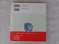 わたろかなもどろかな : 徳丸邦子詩集