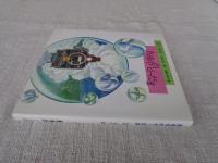 真夜中のビーだま : 詩と童話