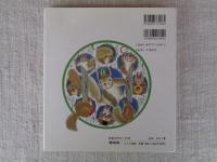 真夜中のビーだま : 詩と童話