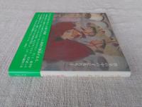 キリンにのって