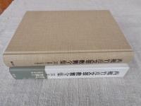 西郷竹彦文芸・教育全集