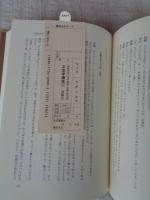 西郷竹彦文芸・教育全集