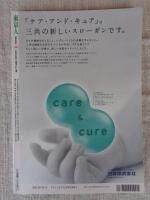 東京人2001年9月号(no.170)　●特集：よみがえれ野球　小特集：東京で聴く、真夏の夜のジャズ