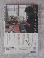 東京人　2000年2月号(no.150)　●特集　神田神保町の歩き方　Part2