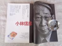東京人 2000年7月号 (no.155)　●特集：路面電車の走る町。　都電荒川線と東急世田谷線　●小特集：初夏に楽しむ東京の居酒屋　●インタビュー：小林信彦