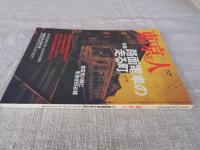東京人 2000年7月号 (no.155)　●特集：路面電車の走る町。　都電荒川線と東急世田谷線　●小特集：初夏に楽しむ東京の居酒屋　●インタビュー：小林信彦