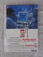 東京人 2000年7月号 (no.155)　●特集：路面電車の走る町。　都電荒川線と東急世田谷線　●小特集：初夏に楽しむ東京の居酒屋　●インタビュー：小林信彦