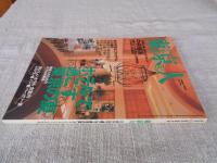 東京人　2000年8月号　(no.156)　●特集「ホテルで過ごす東京の夏」都会人のためのホテル利用術。 ●私の好きなこのホテル、この場所/常盤新平/阿川佐和子/村松友視/椎名誠/大林宣彦/山藤章二/林望/柴門ふみ/他