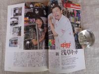 東京人　2000年8月号　(no.156)　●特集「ホテルで過ごす東京の夏」都会人のためのホテル利用術。 ●私の好きなこのホテル、この場所/常盤新平/阿川佐和子/村松友視/椎名誠/大林宣彦/山藤章二/林望/柴門ふみ/他