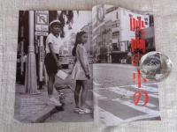 東京人　2009年11月号(no.274)　特集：「映画の中の東京」　今ひとたびの「銀幕の東京」　大瀧詠一の「映画カラオケ」のすすめ