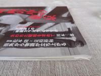 東京人　2009年11月号(no.274)　特集：「映画の中の東京」　今ひとたびの「銀幕の東京」　大瀧詠一の「映画カラオケ」のすすめ