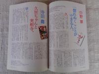 東京人　2009年9月号（no.272）●特集・昭和の東京 久世光彦　向田邦子　