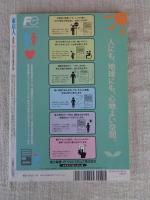 東京人　2009年9月号（no.272）●特集・昭和の東京 久世光彦　向田邦子　