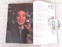 東京人　1999年12月増刊 (no.148) ●特集「新宿を楽しむ本」遊ぶ、暮らす、散歩する ●インタビュー：みうらじゅん/他　