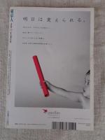 東京人 2008年 06月号（no.255）●特集：2008年東京100景　カメラ散歩対談/荒木経惟+吉増剛造　ホンマタカシ：東京長日平成20年