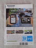 雑誌・東京人2010年12月号（no.290）　●特集：鎮座90年 明治神宮の杜　