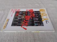 東京人　2003年6月号(No.191) ●特集：祭りだ、祭りだ！/神田祭と三社祭 ●小特集：町家と再生建築を見に行こう「京都たてもの観光」