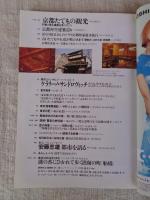 東京人　2003年6月号(No.191) ●特集：祭りだ、祭りだ！/神田祭と三社祭 ●小特集：町家と再生建築を見に行こう「京都たてもの観光」