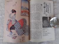 東京人　2007年11月号（no.246）　特集：大江戸出版繁昌記、戯作者、絵師、地本問屋がつくった世界一の出版文化