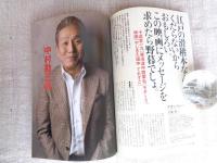 東京人　2007年11月号（no.246）　特集：大江戸出版繁昌記、戯作者、絵師、地本問屋がつくった世界一の出版文化