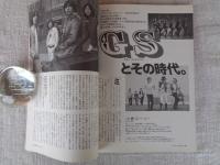 東京人　2007年11月号（no.246）　特集：大江戸出版繁昌記、戯作者、絵師、地本問屋がつくった世界一の出版文化