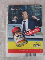 東京人　2007年11月号（no.246）　特集：大江戸出版繁昌記、戯作者、絵師、地本問屋がつくった世界一の出版文化