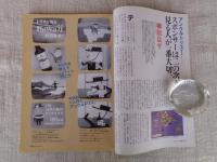 東京人　2007年12月号(no.248)　特集：「昭和30年代　テレビCMが見せた夢」　