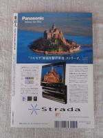 東京人　2007年12月号(no.248)　特集：「昭和30年代　テレビCMが見せた夢」　