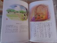 私の八月十五日　①　昭和二十年の絵手紙