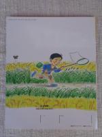 いなくなったたのかんさあ