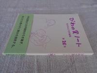 びわの実ノート