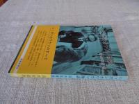 ニッポンカワウソ物語