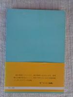 ニッポンカワウソ物語