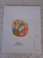 ききみみずきん　※おはなしメイト傑作選12