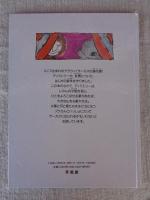 ぼくのユモファント