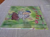 したきりすずめ　●名作おなはしメイト⑨