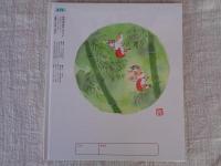 したきりすずめ　●名作おなはしメイト⑨