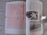 まちとひとの万華鏡 : 南区ふるさと白書