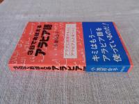 3日でおぼえるアラビア語