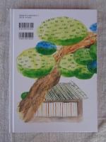 槍かけの松 : あだちのおはなし