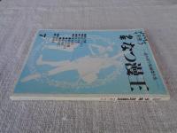 別冊　「少年なつ漫王」第7号　―読み切り短編傑作集―