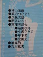 別冊　「少年なつ漫王」第7号　―読み切り短編傑作集―