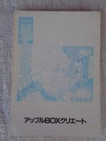 別冊　「少年なつ漫王」第7号　―読み切り短編傑作集―