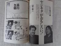 東京人　2005年4月号（no.213）●特集：東京なくなった建築　●小特集：祝！九代正蔵襲名 林家三代　正蔵/三平/こぶ平