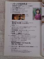 東京人 2002年11月号 (no.184) ●特集：同潤会アパート 78年の軌跡 　●小特集：マイベスト・昭和歌謡　●フォトストーリー・青山アパートに住む女/荒木経惟
